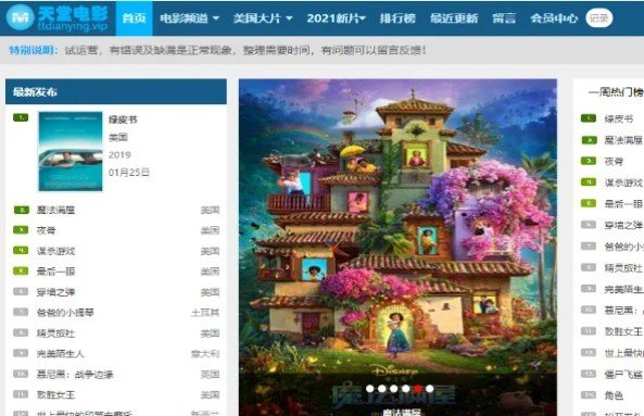 电影网站有哪些比较好用的？