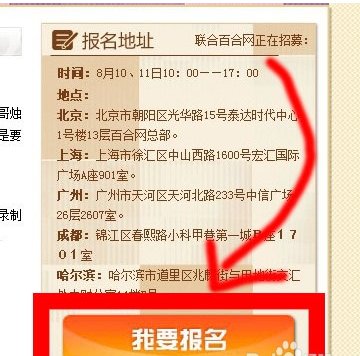 请问参加江苏卫视芝麻开门的注意事项有哪些？怎么报名？