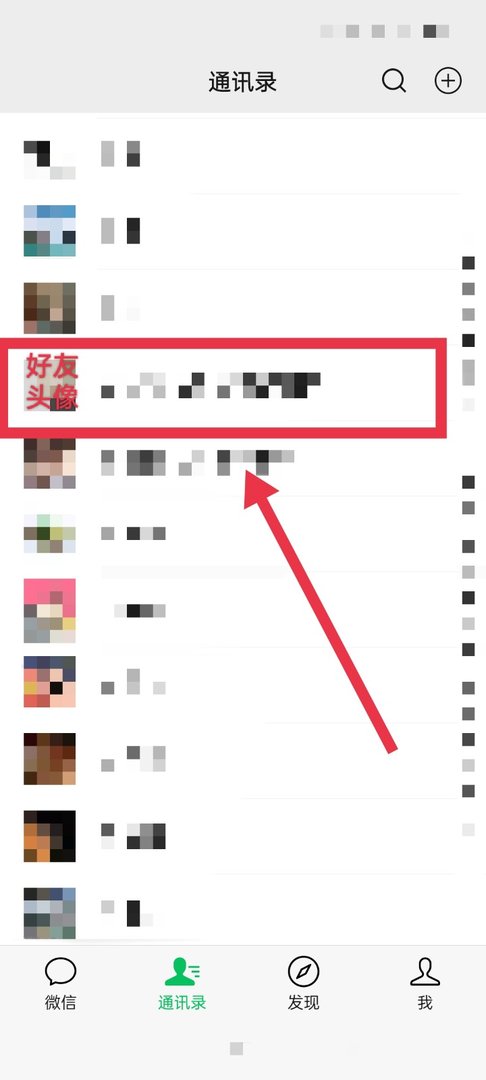 微信朋友圈显示两横是怎么回事呢？
