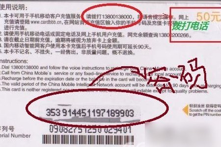 中国移动手机充值卡怎么充话费？