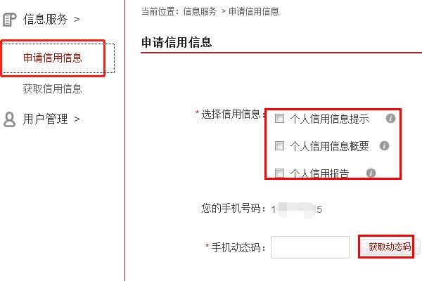 中国人民银行征信中心周末上班吗