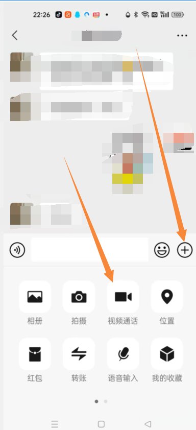 微信怎么开多人视频？