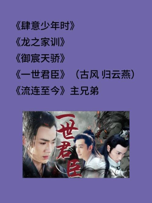 兄弟训诫文有哪些？