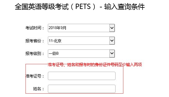 英语a级成绩查询网址是什么？