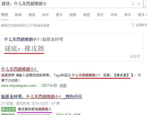 什么东西越檫越小
