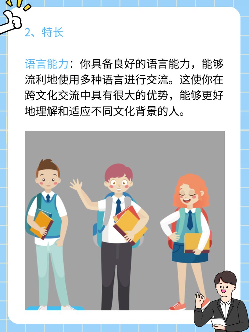 爱好特长怎么填