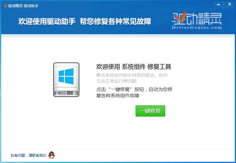 驱动精灵安装英特尔rst驱动安装失败