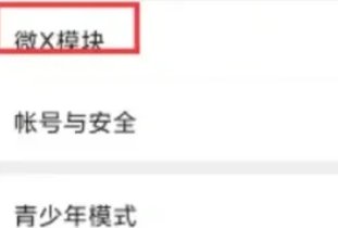 微信怎么开启自动抢红包？