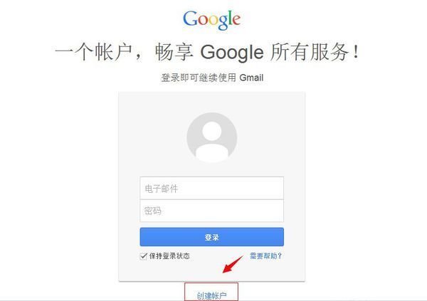 gmail邮箱网址是多少