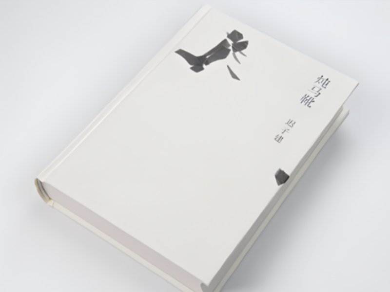 御书网自由阅读排行