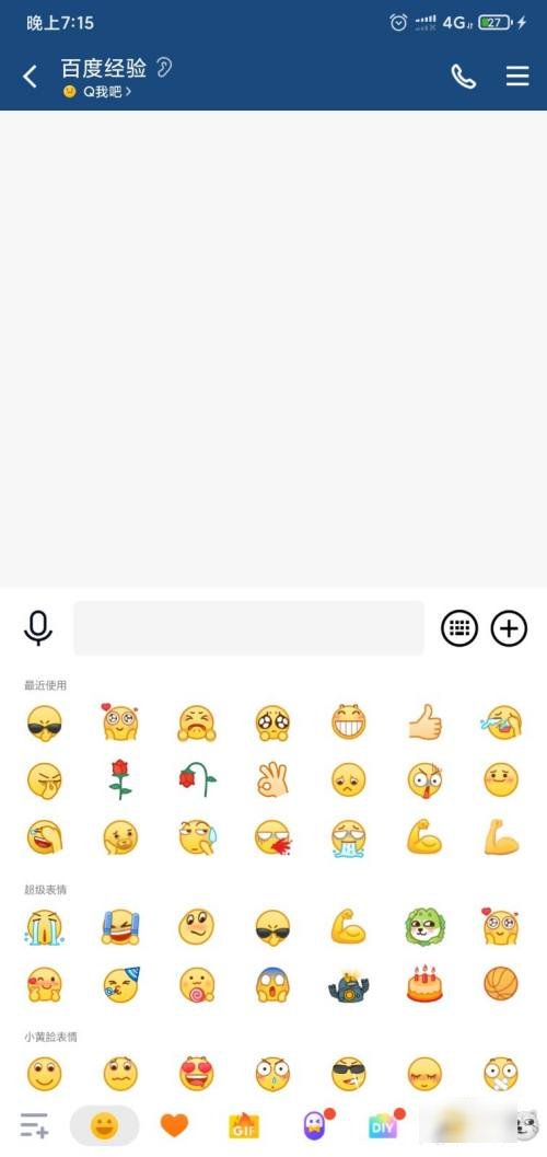 怎么用QQ控制摇骰子点数