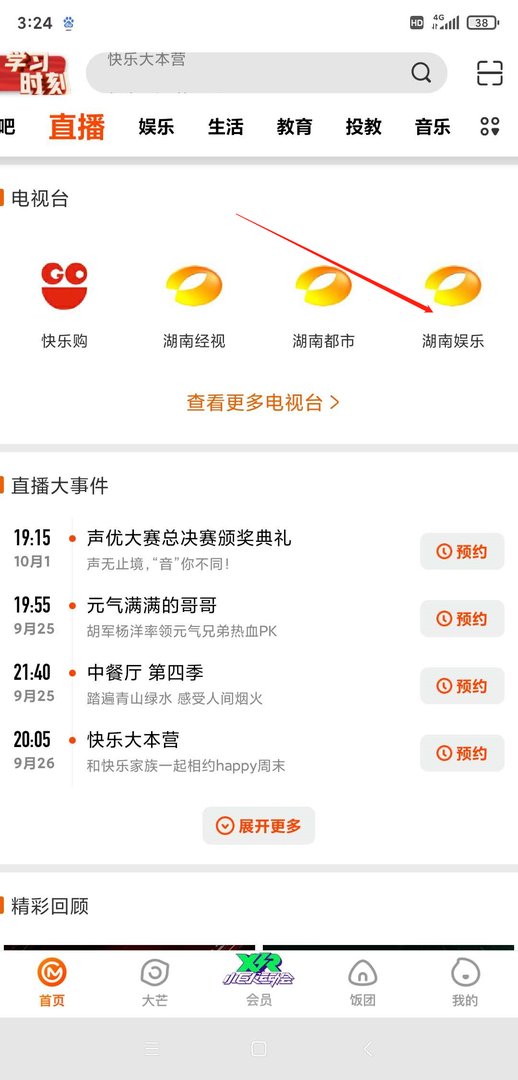 怎样才能看湖南娱乐频道