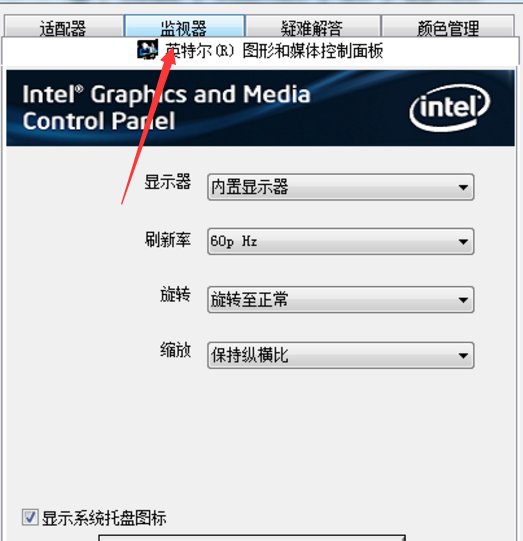 win7显示器铺满全屏