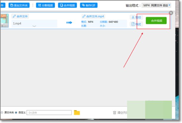怎么把两个视频合成一个视频