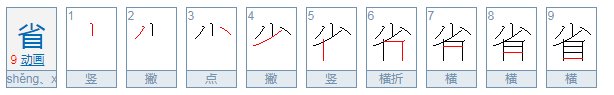 “独眼龙”打一字谜谜底是什么？