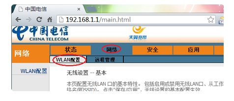 电信无线密码多少？