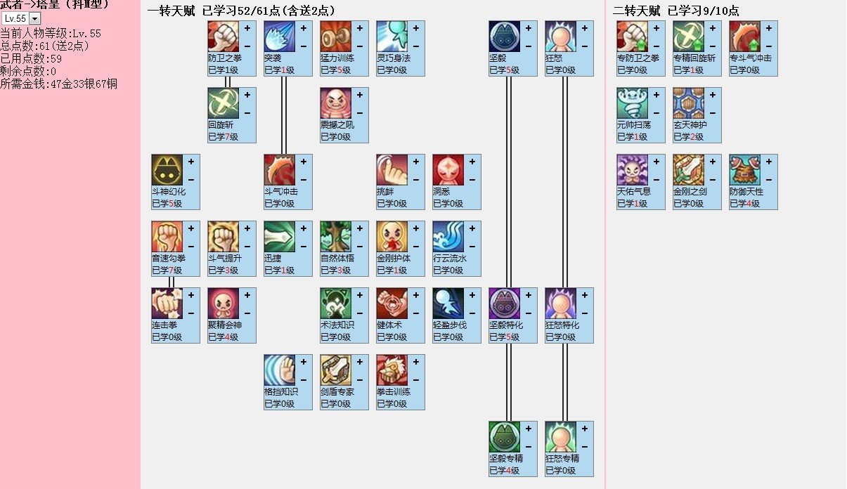 晴空物语刺客（太刀）加点，求高人指导。