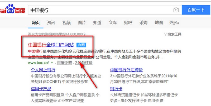 如何登录网上银行的个人帐户