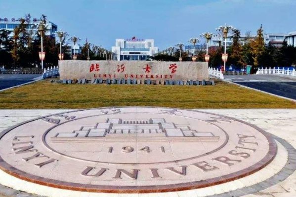 临沂大学专科分数线是多少？