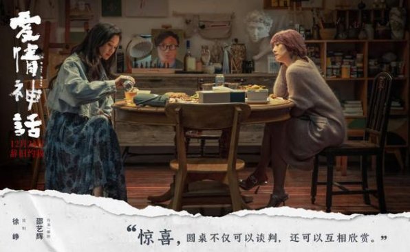 由薛晓路执导,黄渤、贾玲主演的《穿过寒冬拥抱你》,主要剧情内容是什么?