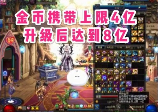 DNF：金币交易使用限制，一天一个角色最高的限额是多少？