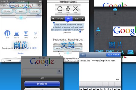 猛犸4浏览器的基础操控教程