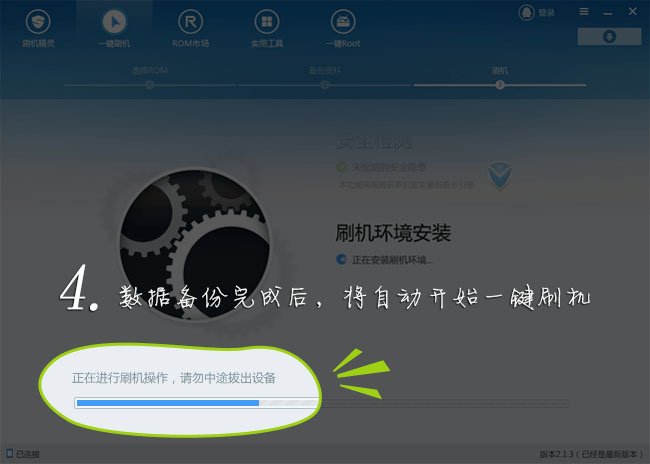 酷派手机最简单的刷机方法