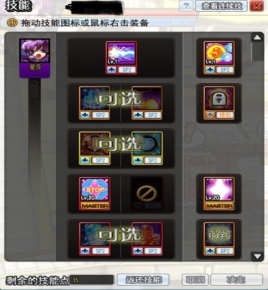 艾尔之光萌幻法师加点