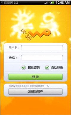 联通“沃友”的注册开通方式?
