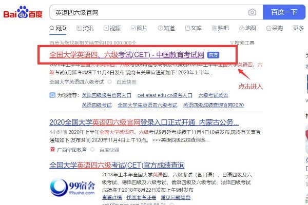 英语四级准考证号怎样查询啊？