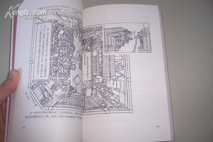 窥视工作间的作者简介