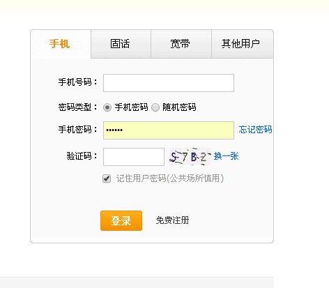中国电信的积分怎么查询呢？