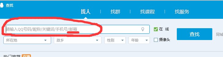 知道qq邮箱怎么查到QQ号