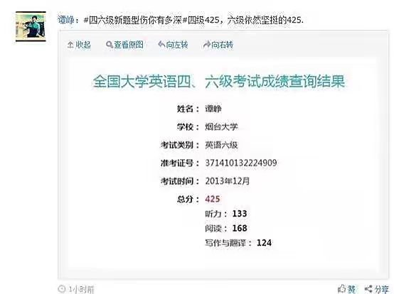 四六级成绩查询网址
