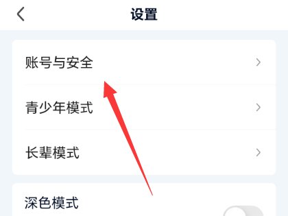 两部手机怎么共用一个爱奇艺会员