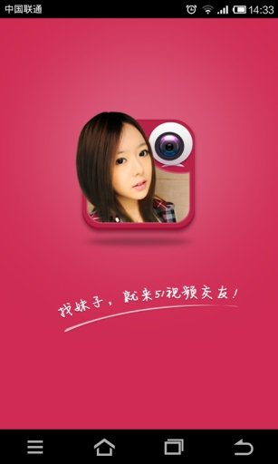 51来电交友网的网站优势