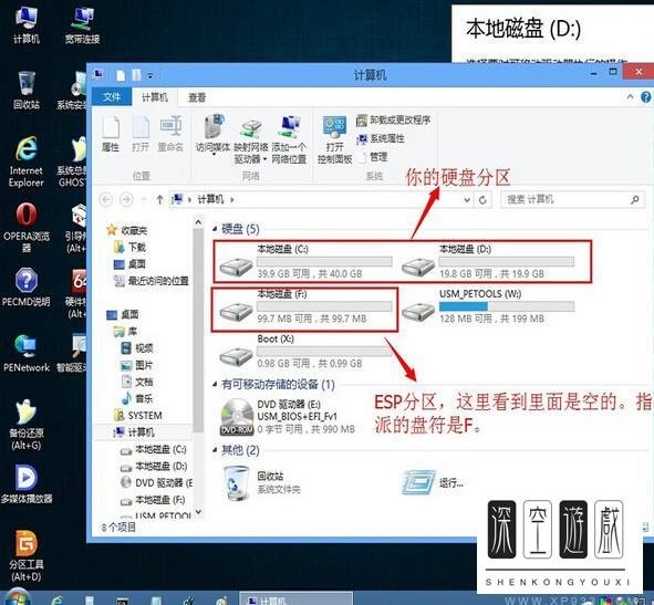 DISKGEN 专业版修改硬盘为GPT分区