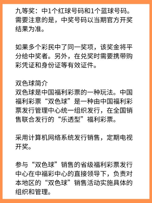 福彩双色球开奖结果规则？