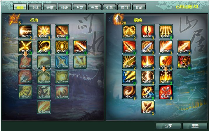 剑侠情缘3藏剑镇派经脉 怎么点