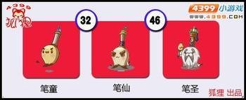 洛克王国游戏中泪光犬、笔童、清水之妖、桃子包仙球等宠物能进化吗?能进化成什么?厉害么?