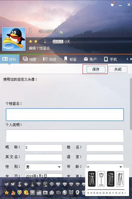 怎样在QQ名称后面加入图标?