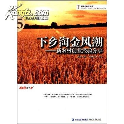 平贺源外的角色成就