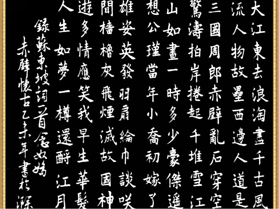 樯橹灰飞烟灭什么意思