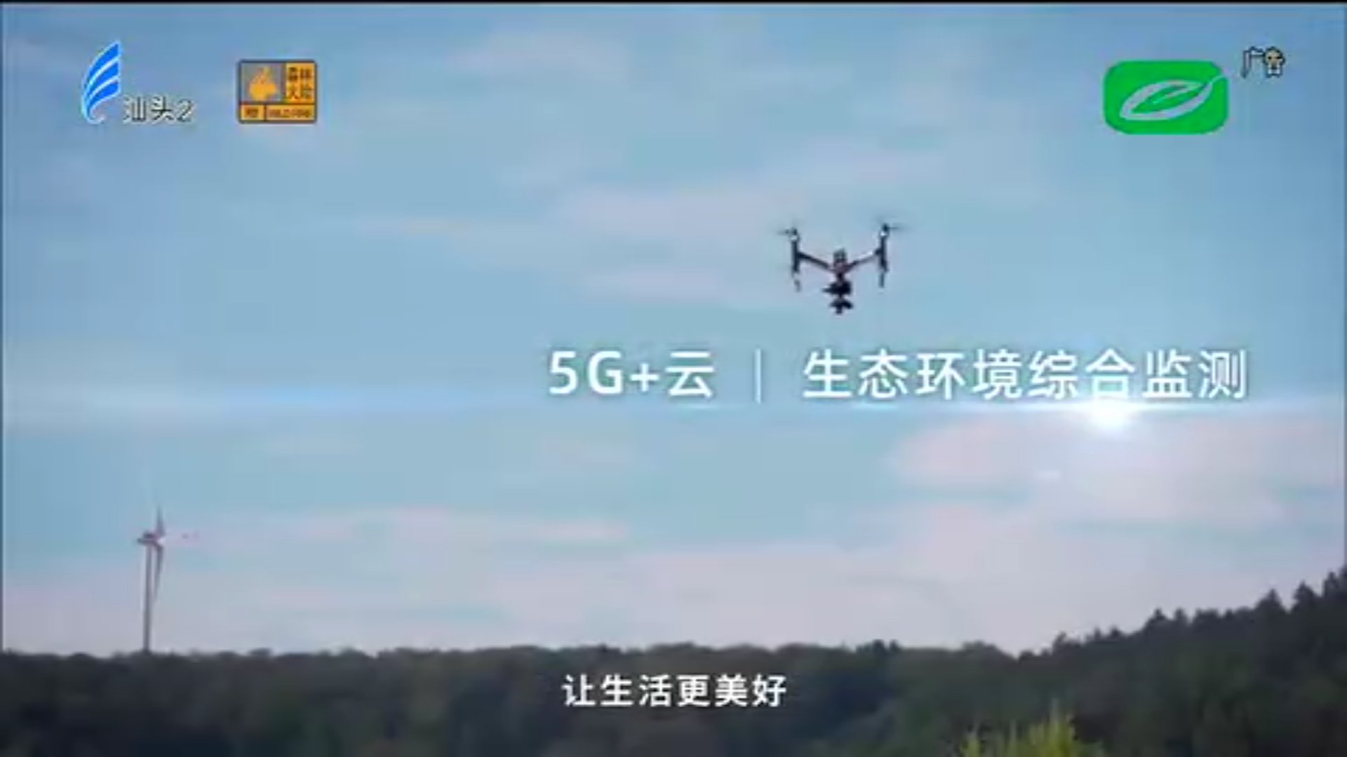 汕头有没电视直播软件？