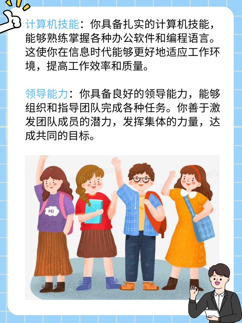 爱好特长怎么填