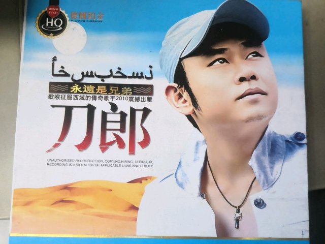 曾经的浪漫让我极度沉醉是什么歌