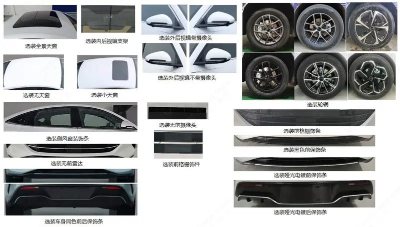 新一期减免购置税/车船税新能源车型目录：比亚迪海豹06领衔