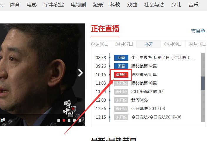 CCTV1怎么看直播？