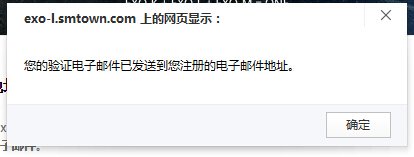 怎样申请EXO-L官方??