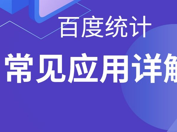 百度关键词排名提升工具